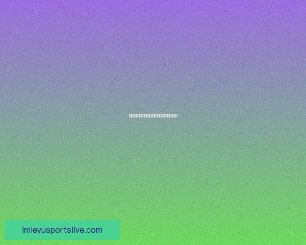 世界杯精彩赛事全解析与精准竞猜预测指南