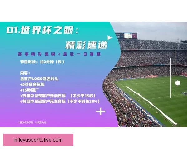 燃情世界杯竞猜狂欢 赢大奖不停歇活动来袭