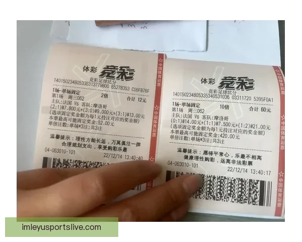 世界杯竞猜游戏攻略 如何精准预测比赛结果提高中奖几率