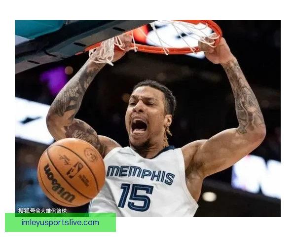 莫兰特挂牌出售孟菲斯豪宅 要价达三百五十万美元